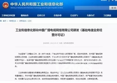 有線電視用戶流失危機 融合基礎電信業務，探尋轉型與挽回之路